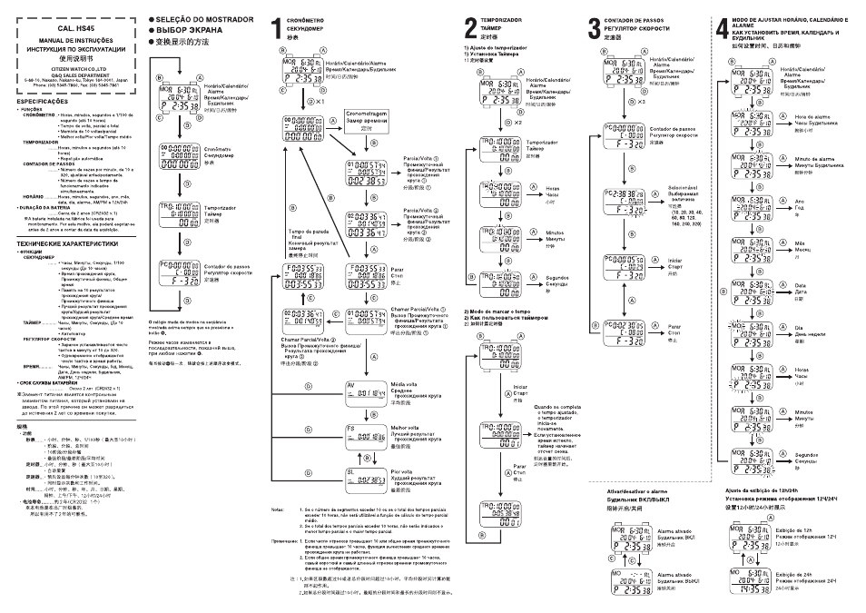 Q&Q QUARTZ HS45 User Manual | Page 2 / 2