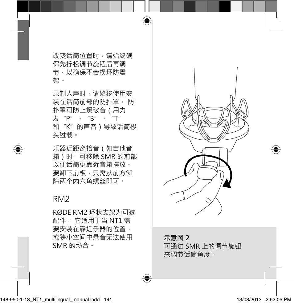 RODE Microphones NT1 User Manual | Page 141 / 208