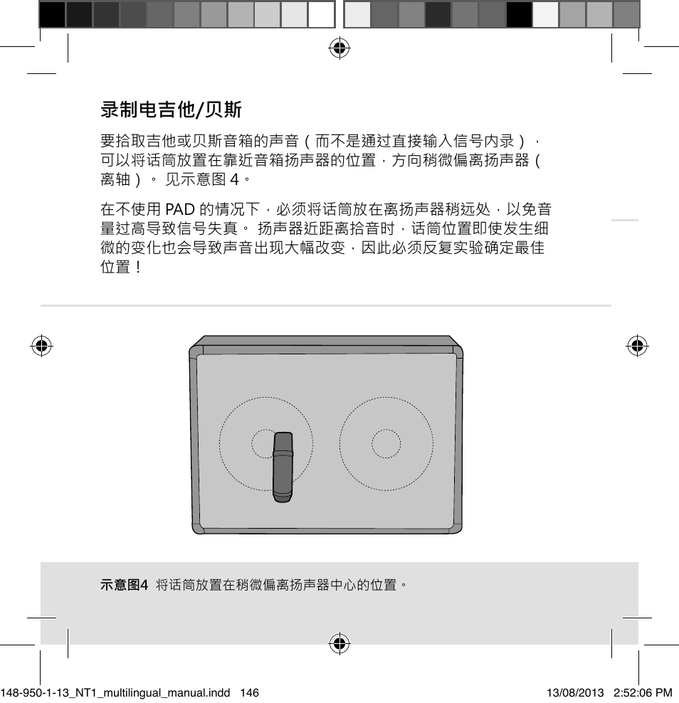 录制电吉他/贝斯 | RODE Microphones NT1 User Manual | Page 146 / 208