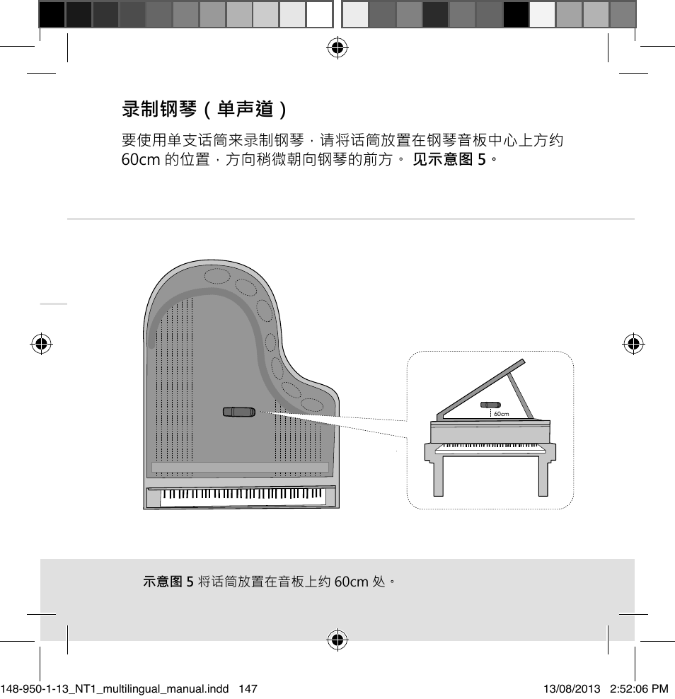 录制钢琴（单声道 | RODE Microphones NT1 User Manual | Page 147 / 208