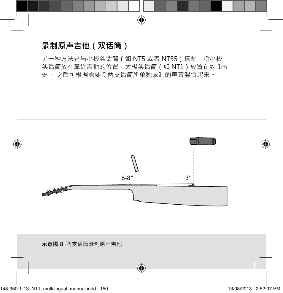 录制原声吉他（双话筒 | RODE Microphones NT1 User Manual | Page 150 / 208