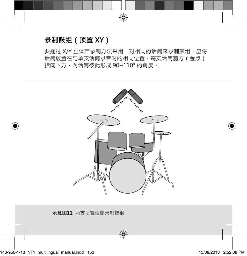 录制鼓组（顶置 xy | RODE Microphones NT1 User Manual | Page 153 / 208