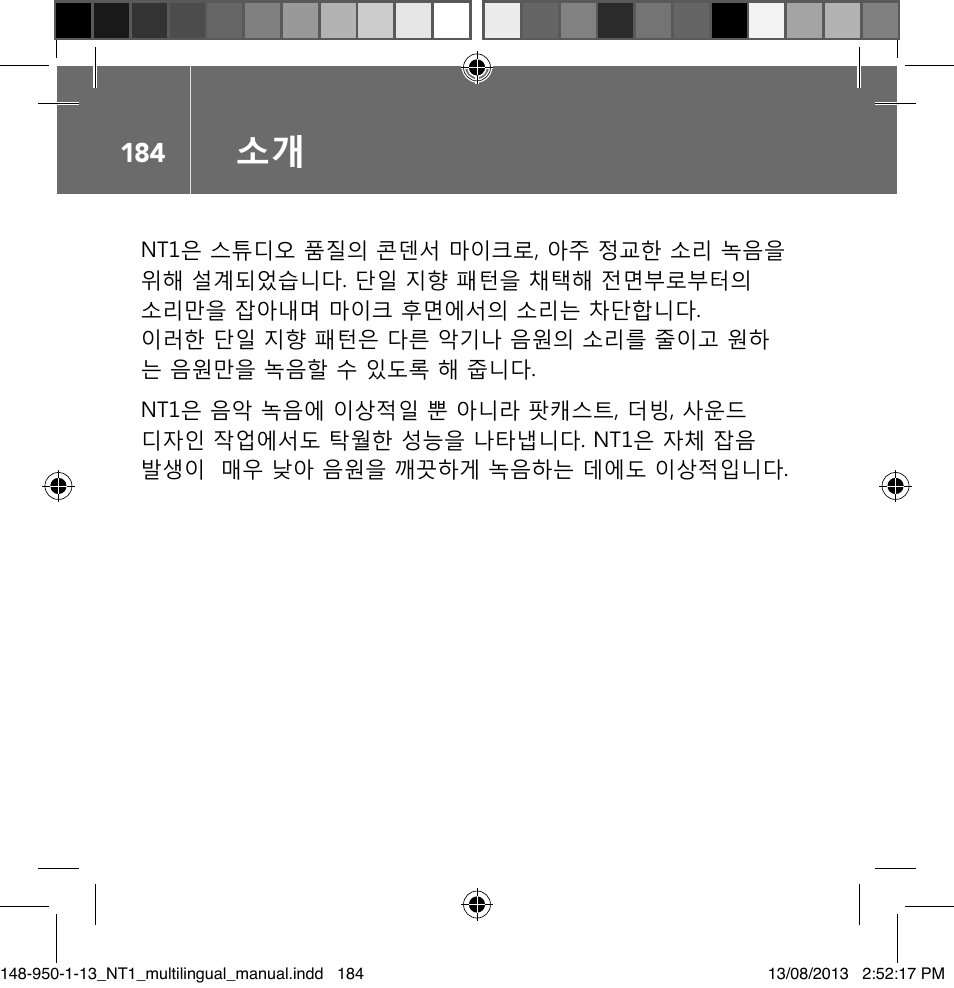 RODE Microphones NT1 User Manual | Page 184 / 208
