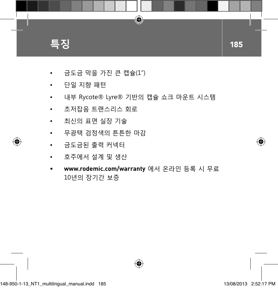 RODE Microphones NT1 User Manual | Page 185 / 208
