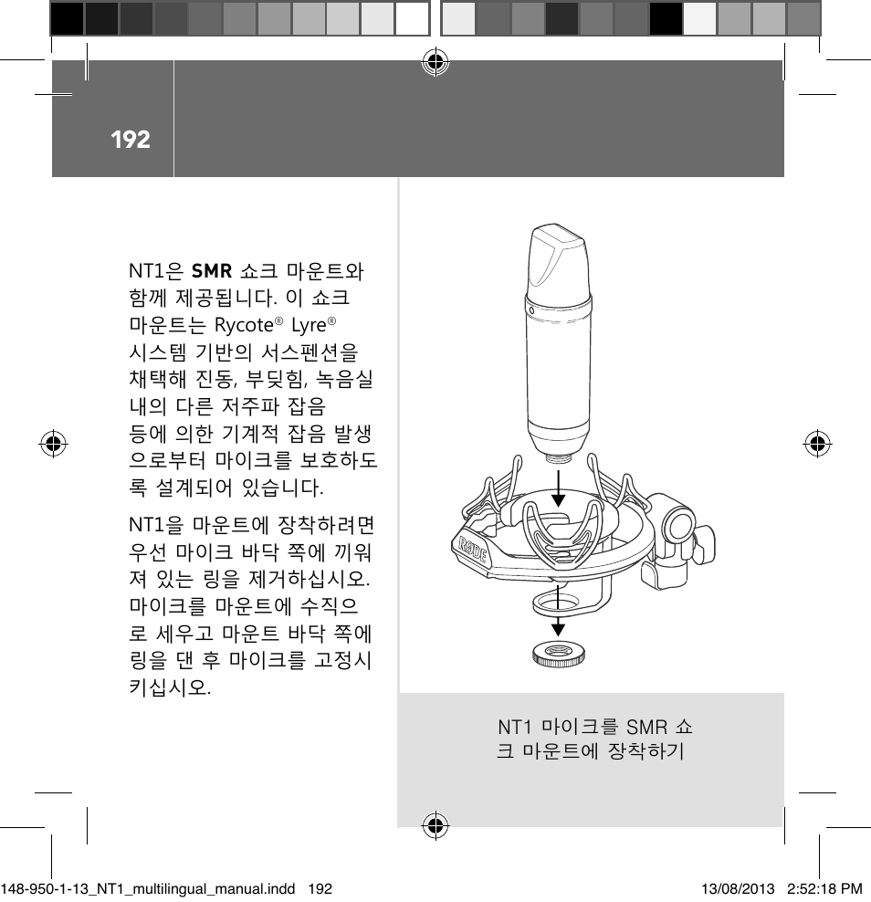RODE Microphones NT1 User Manual | Page 192 / 208