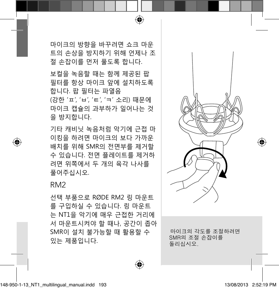 RODE Microphones NT1 User Manual | Page 193 / 208