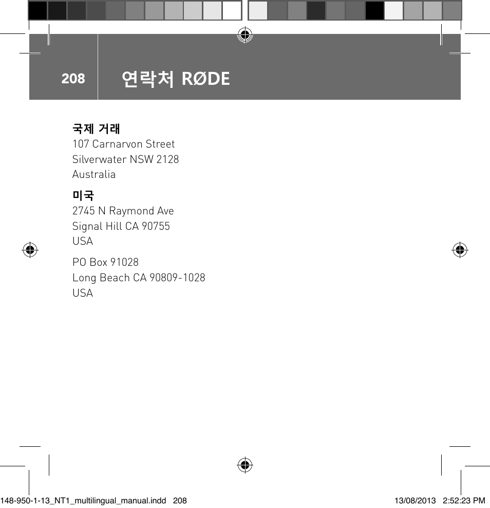 연락처 røde | RODE Microphones NT1 User Manual | Page 208 / 208