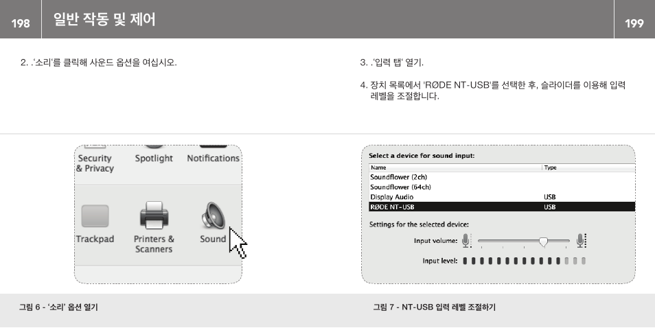 일반 작동 및 제어 | RODE Microphones NT-USB User Manual | Page 100 / 105