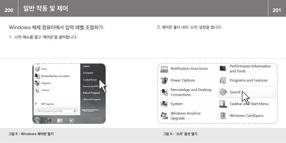 일반 작동 및 제어 | RODE Microphones NT-USB User Manual | Page 101 / 105
