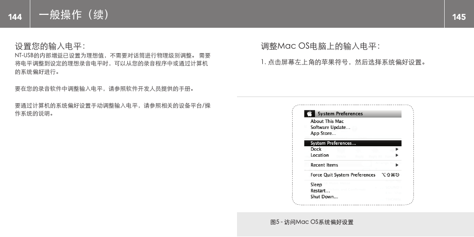 一般操作（续 | RODE Microphones NT-USB User Manual | Page 73 / 105