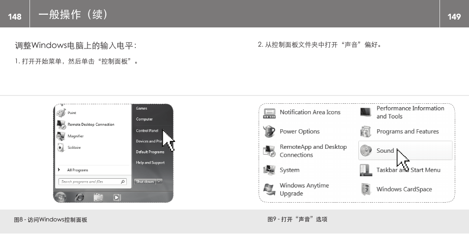一般操作（续 | RODE Microphones NT-USB User Manual | Page 75 / 105