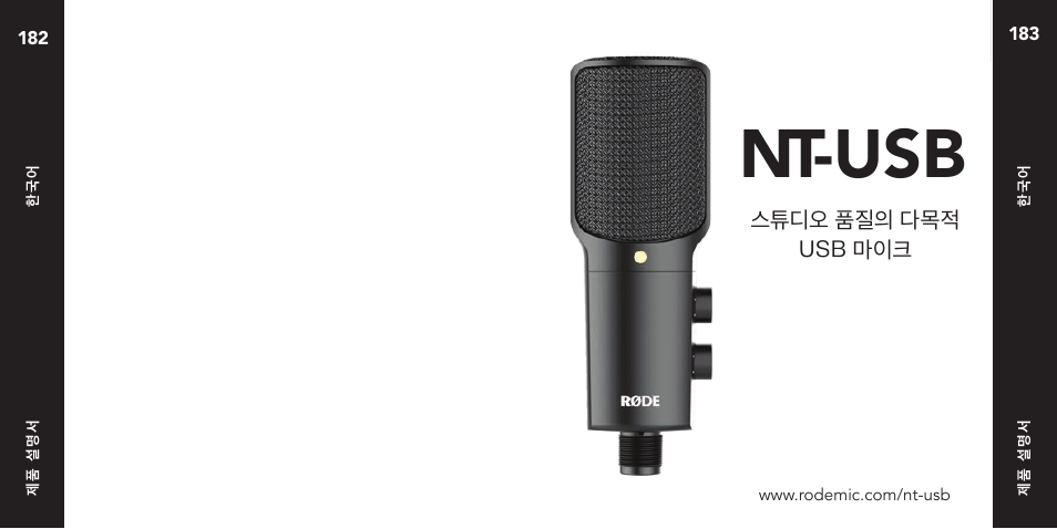 Nt-usb | RODE Microphones NT-USB User Manual | Page 92 / 105