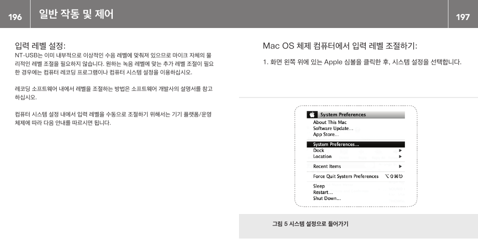 일반 작동 및 제어 | RODE Microphones NT-USB User Manual | Page 99 / 105