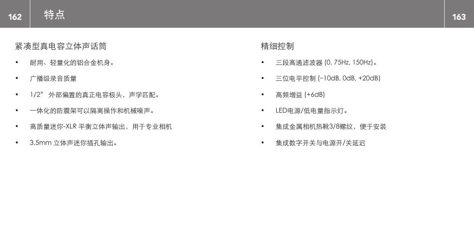 RODE Microphones Stereo VideoMic X User Manual | Page 82 / 129