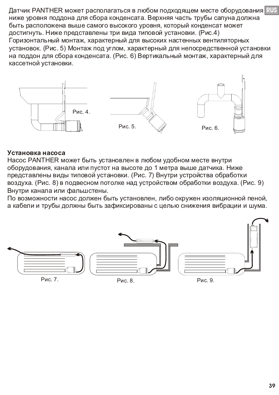 Seite40 | REFCO SAHARA User Manual | Page 40 / 44