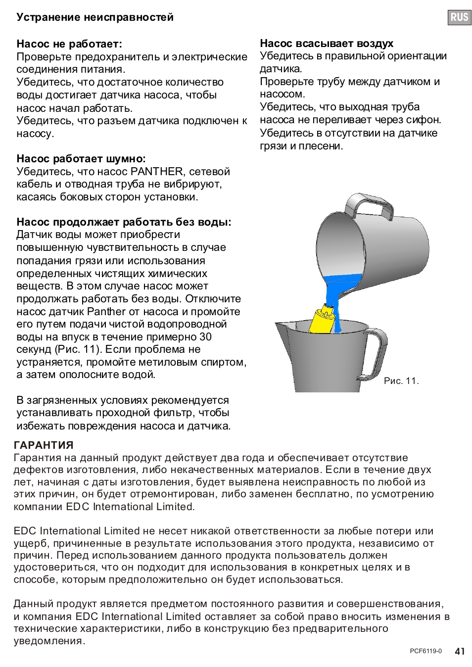 Seite42 | REFCO SAHARA User Manual | Page 42 / 44