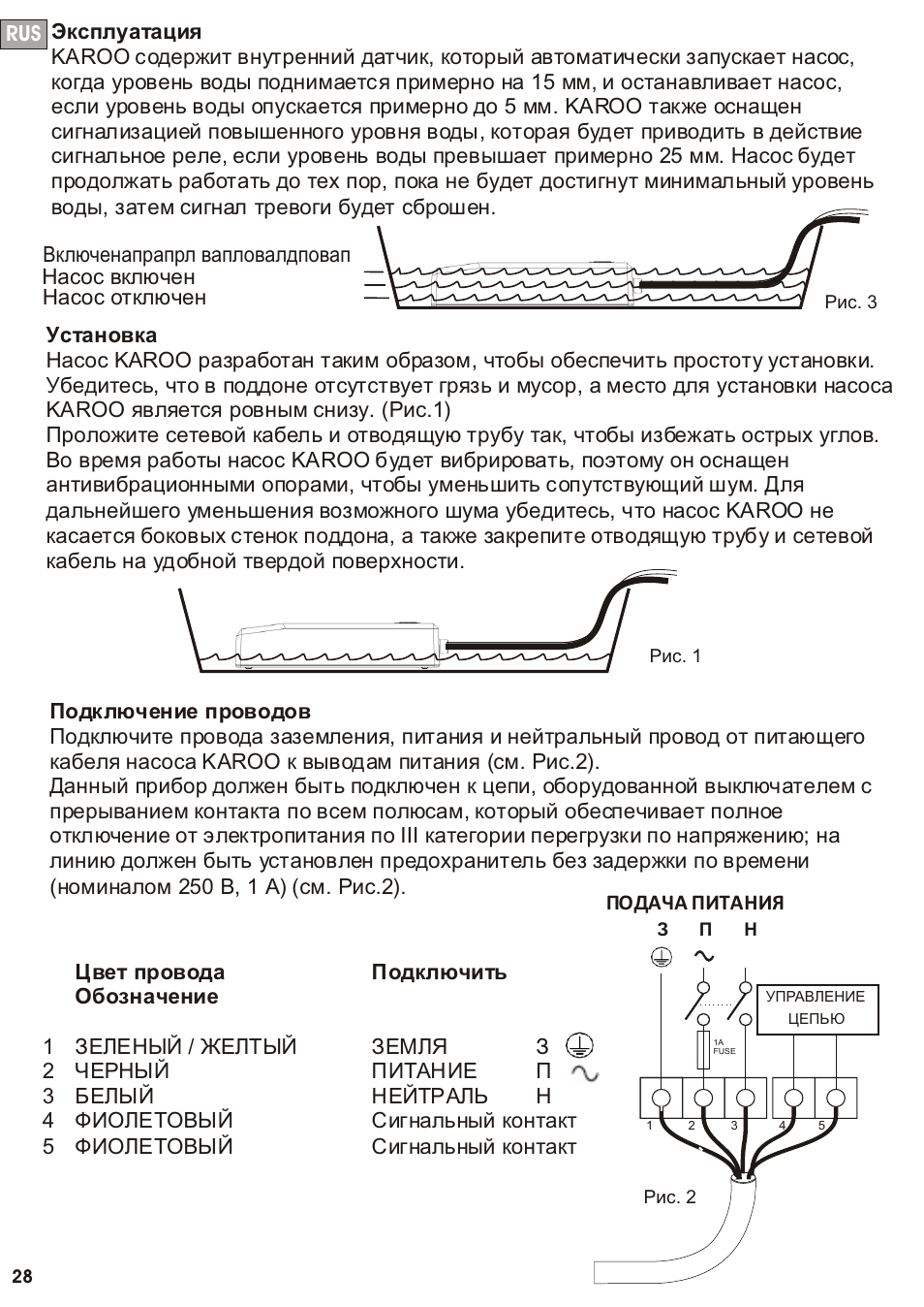 Seite29 | REFCO KAROO User Manual | Page 29 / 34