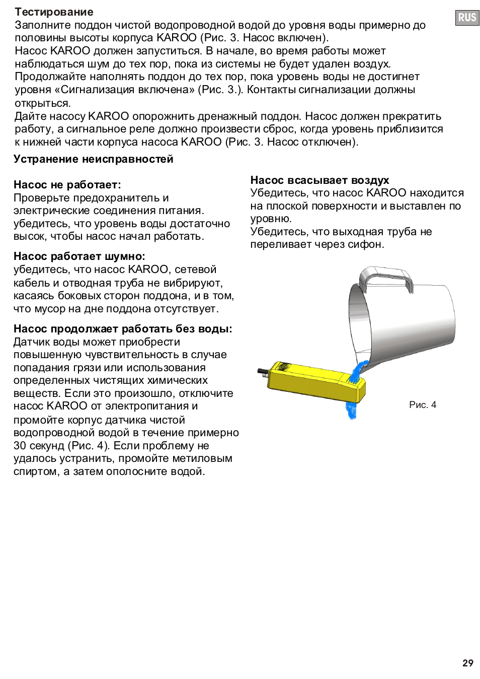 Seite30 | REFCO KAROO User Manual | Page 30 / 34