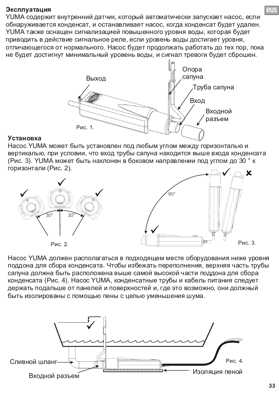 Seite34, Ьы ь | REFCO YUMA User Manual | Page 34 / 38