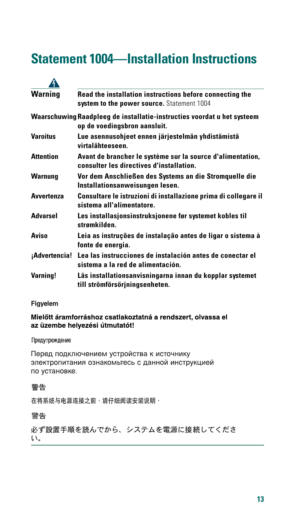 Statement 1004-installation instructions, Statement 1004—installation instructions | Cisco 500 Series User Manual | Page 13 / 58