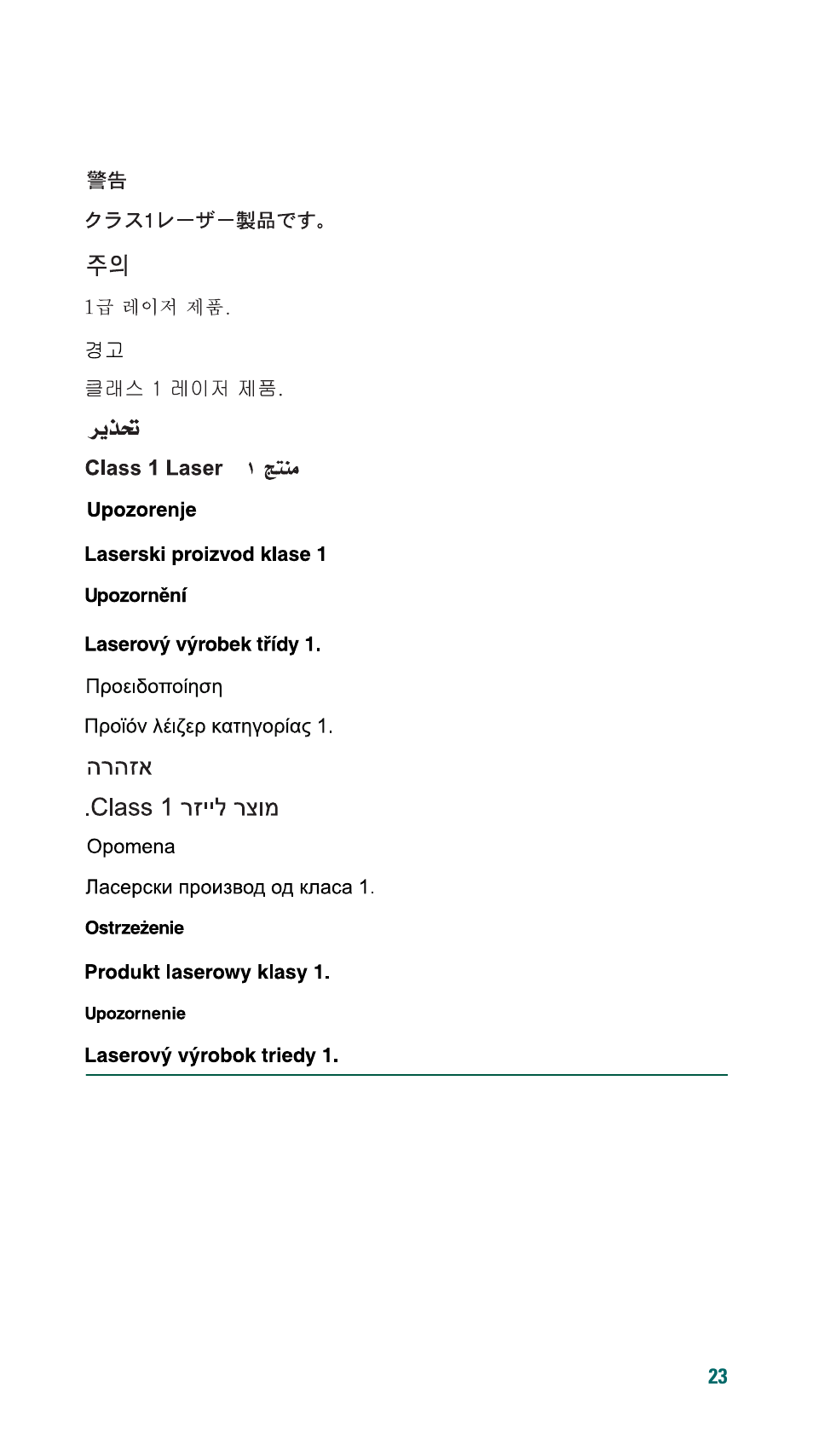 Cisco 500 Series User Manual | Page 23 / 58