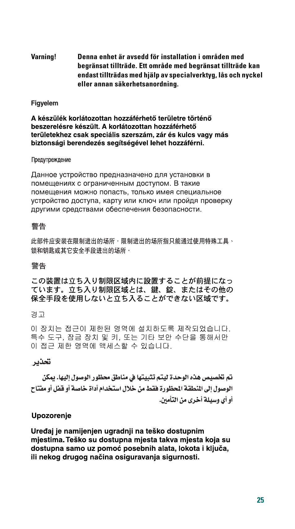 Cisco 500 Series User Manual | Page 25 / 58
