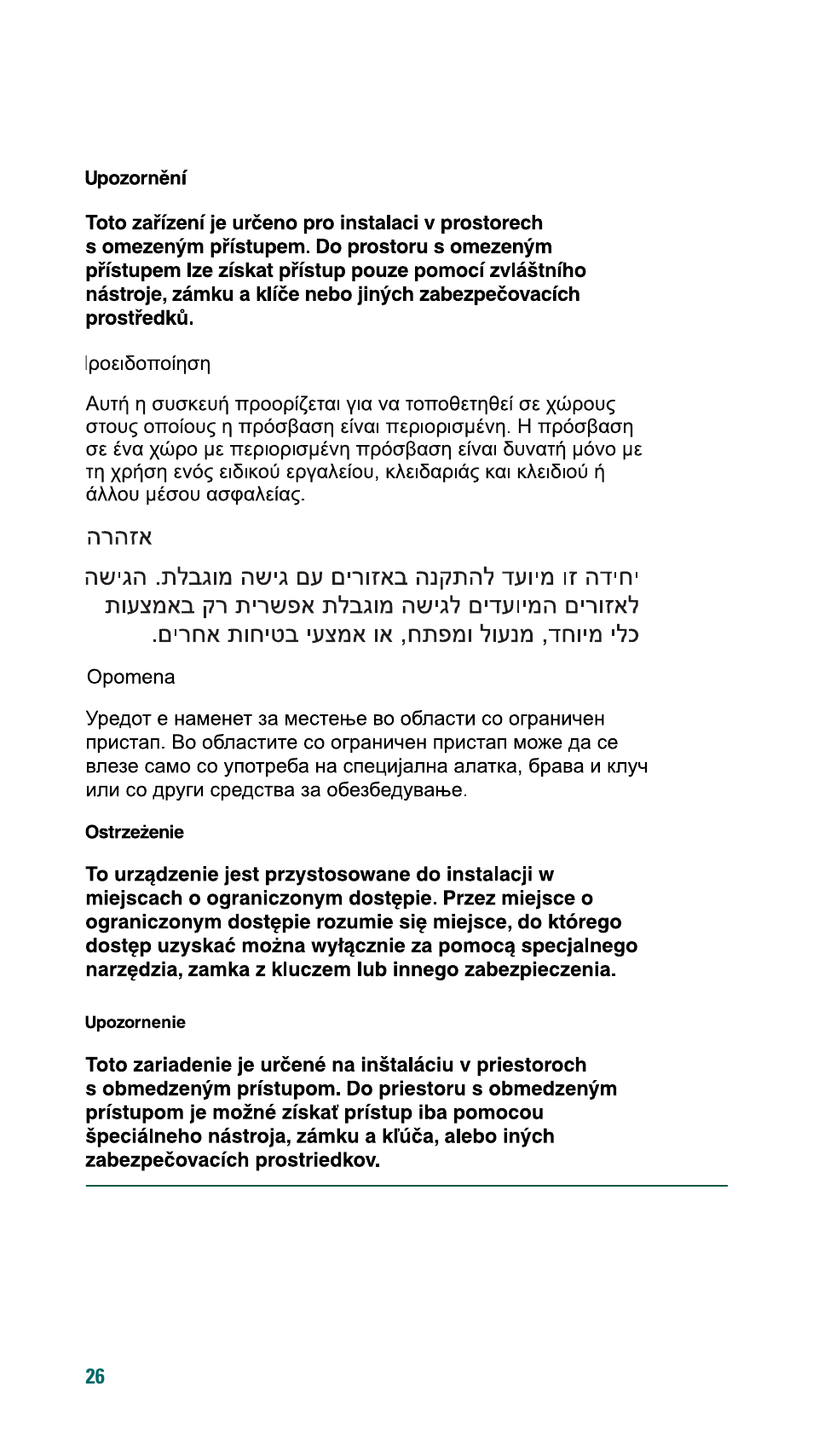 Cisco 500 Series User Manual | Page 26 / 58