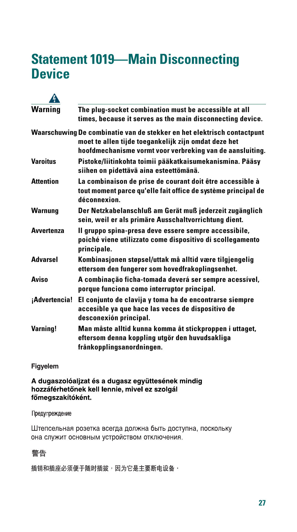 Statement 1019-main disconnecting device, Statement 1019—main disconnecting device | Cisco 500 Series User Manual | Page 27 / 58