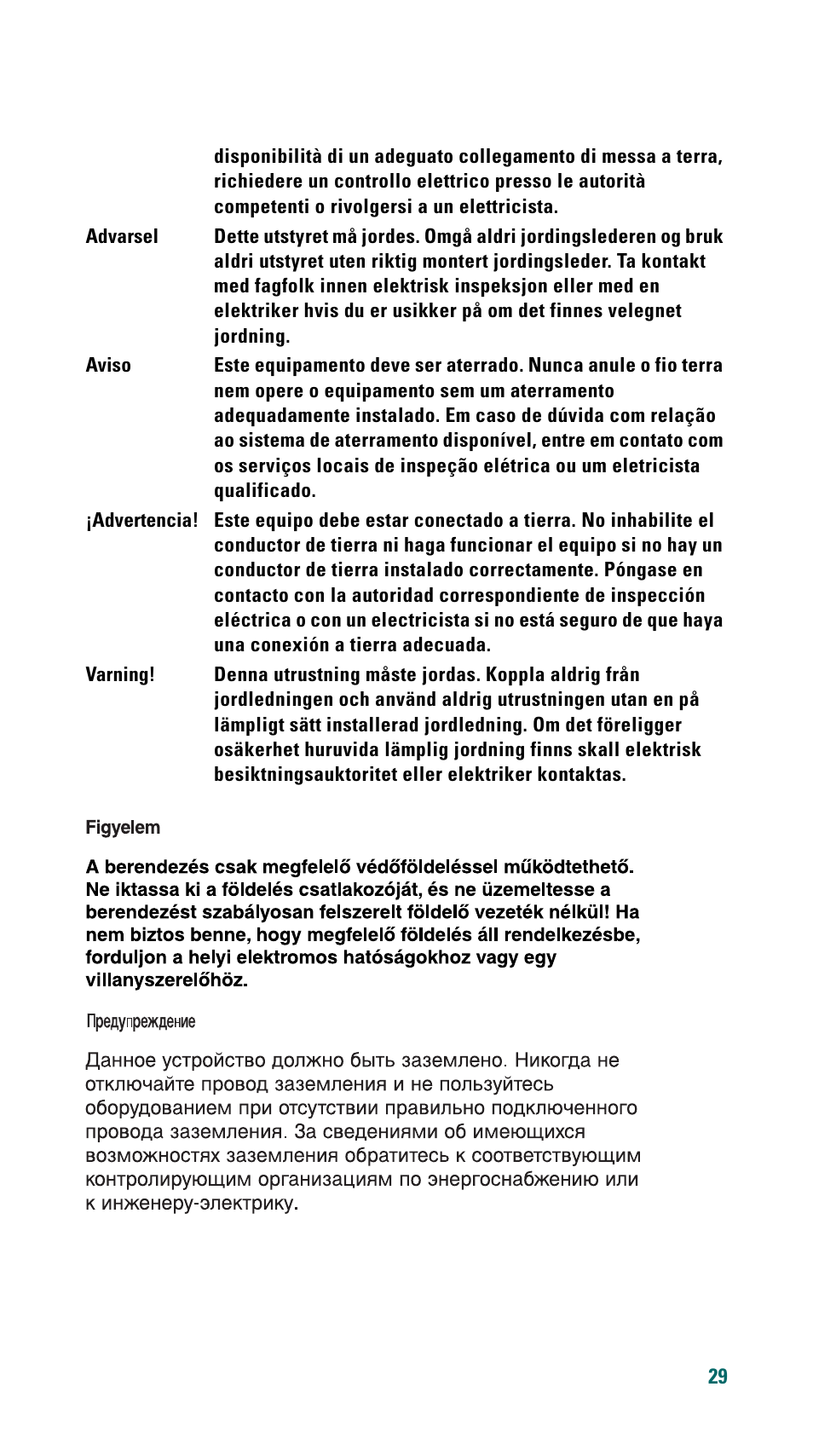 Cisco 500 Series User Manual | Page 29 / 58
