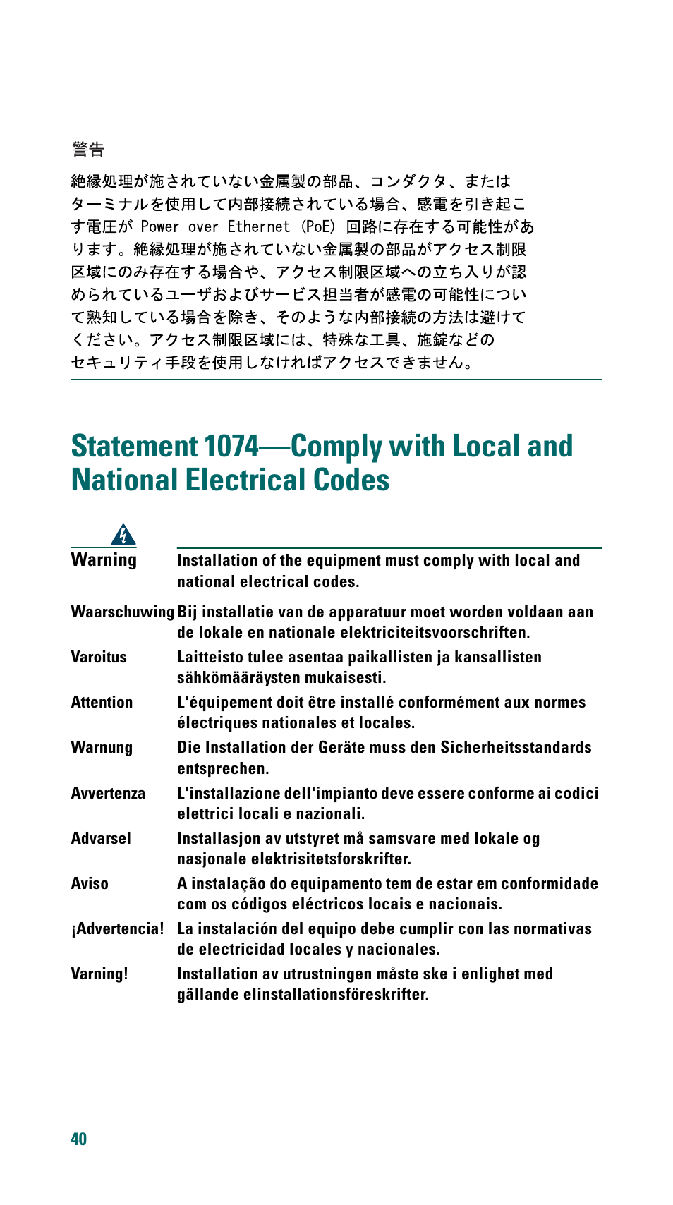 Cisco 500 Series User Manual | Page 40 / 58