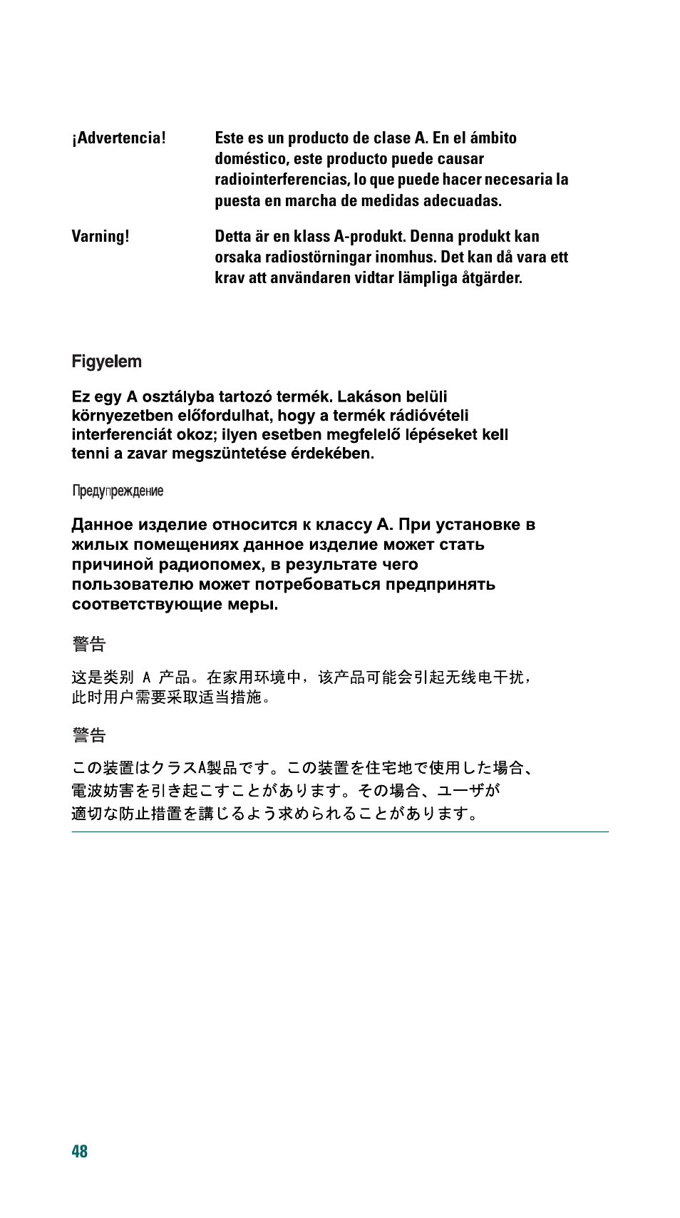 Cisco 500 Series User Manual | Page 48 / 58