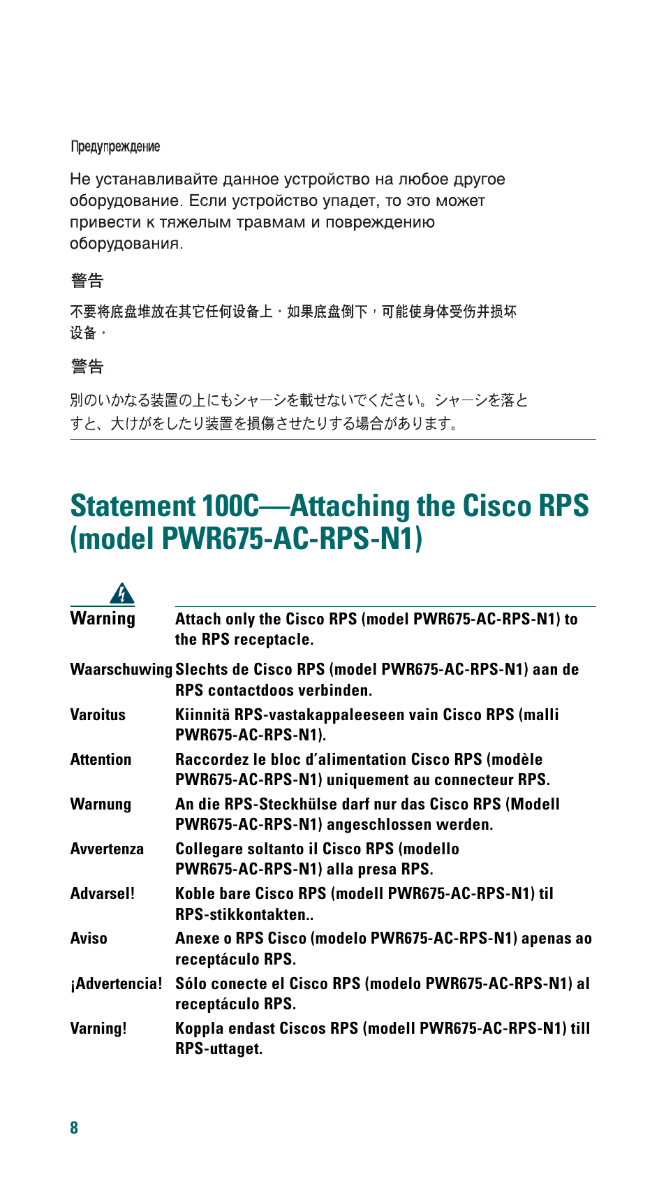 Cisco 500 Series User Manual | Page 8 / 58