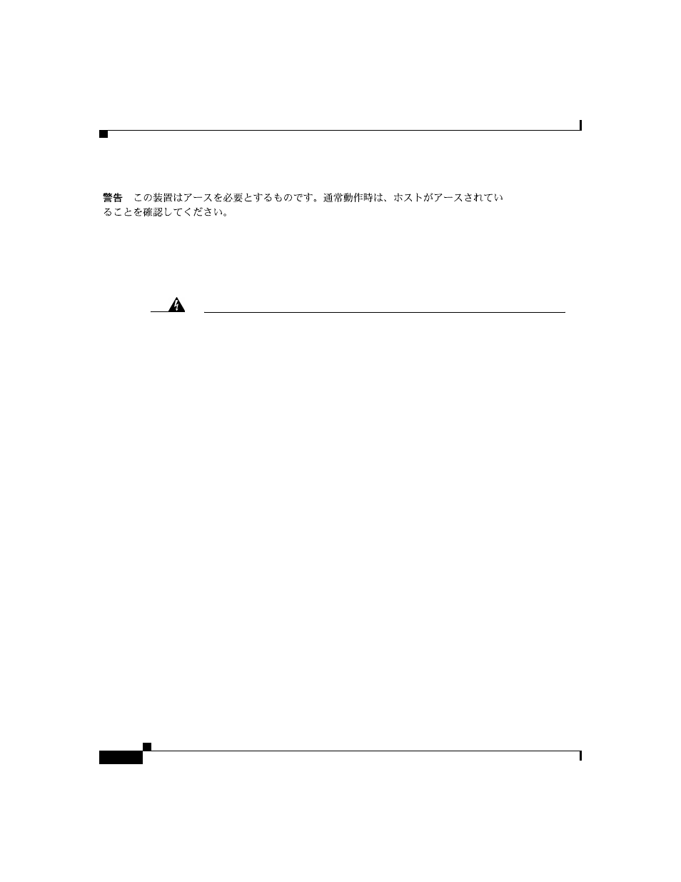 Supply circuit warning | Cisco 2900 SERIES XL User Manual | Page 114 / 138