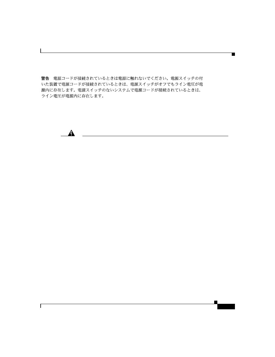 Lightning activity warning | Cisco 2900 SERIES XL User Manual | Page 119 / 138