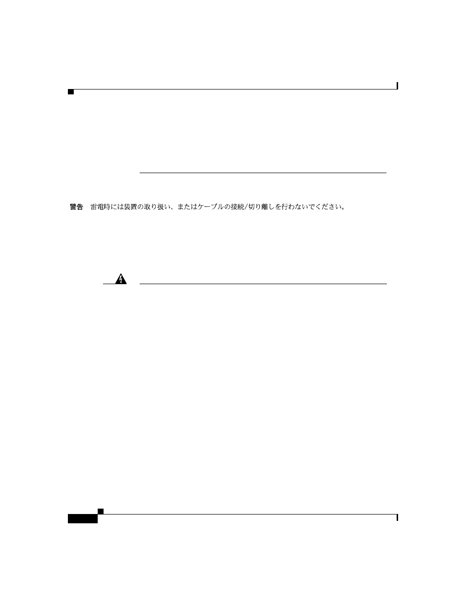 Product disposal warning | Cisco 2900 SERIES XL User Manual | Page 120 / 138