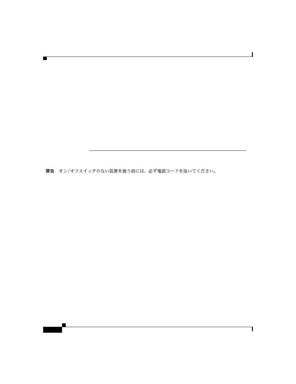 Cisco 2900 SERIES XL User Manual | Page 124 / 138