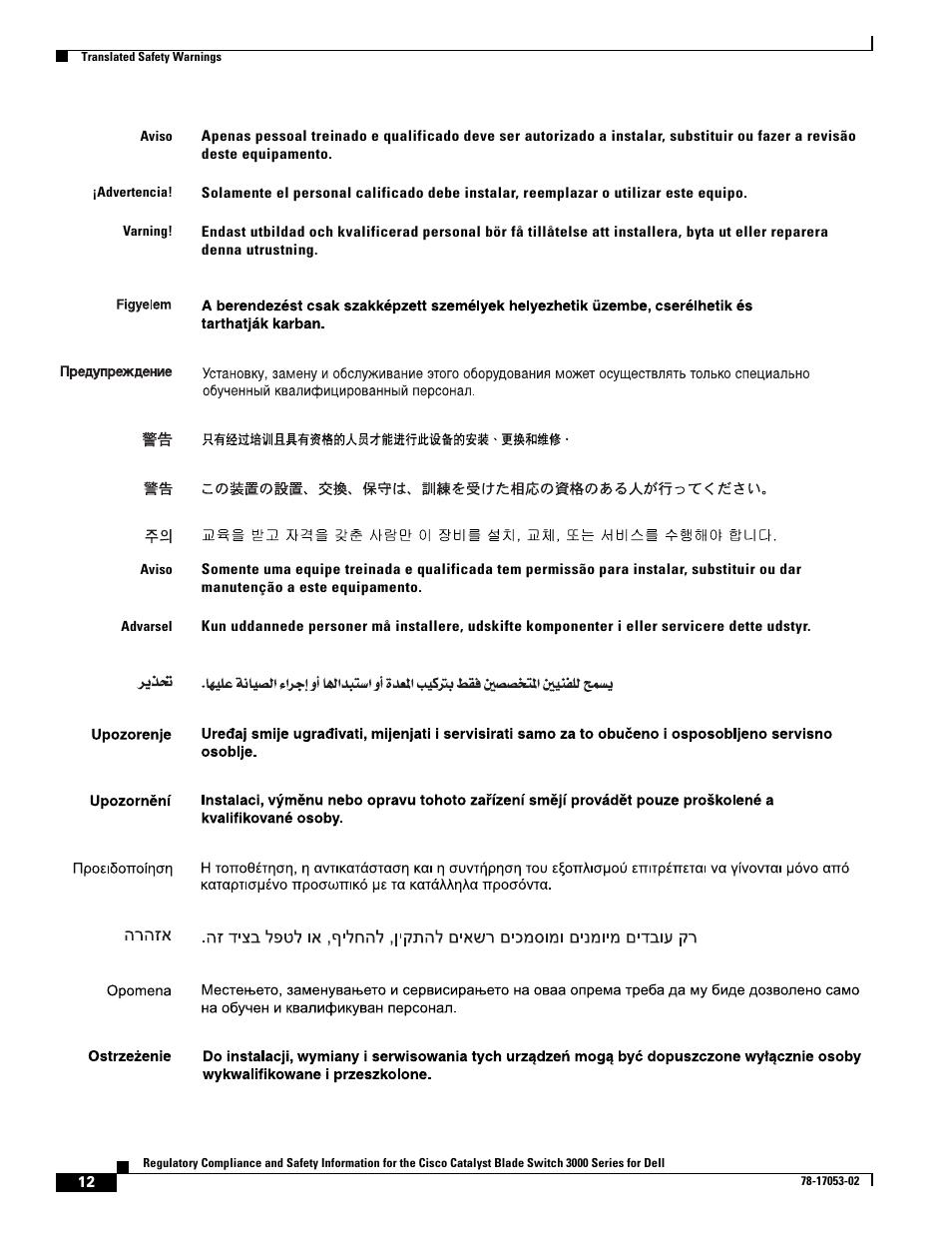Cisco 3000 Series User Manual | Page 12 / 32