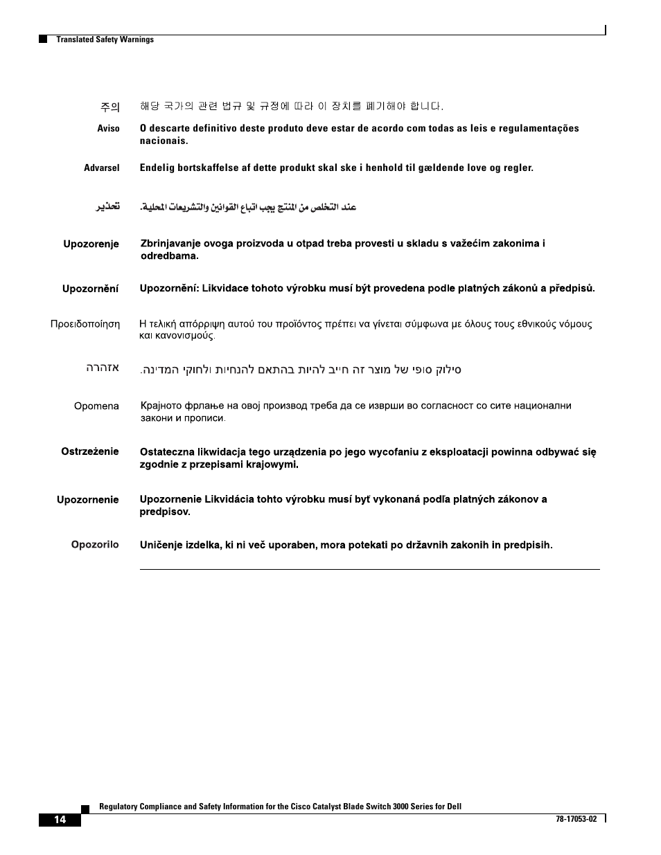Cisco 3000 Series User Manual | Page 14 / 32
