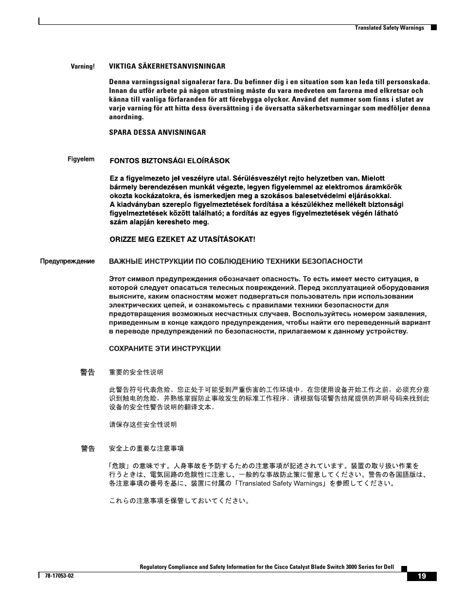 Cisco 3000 Series User Manual | Page 19 / 32