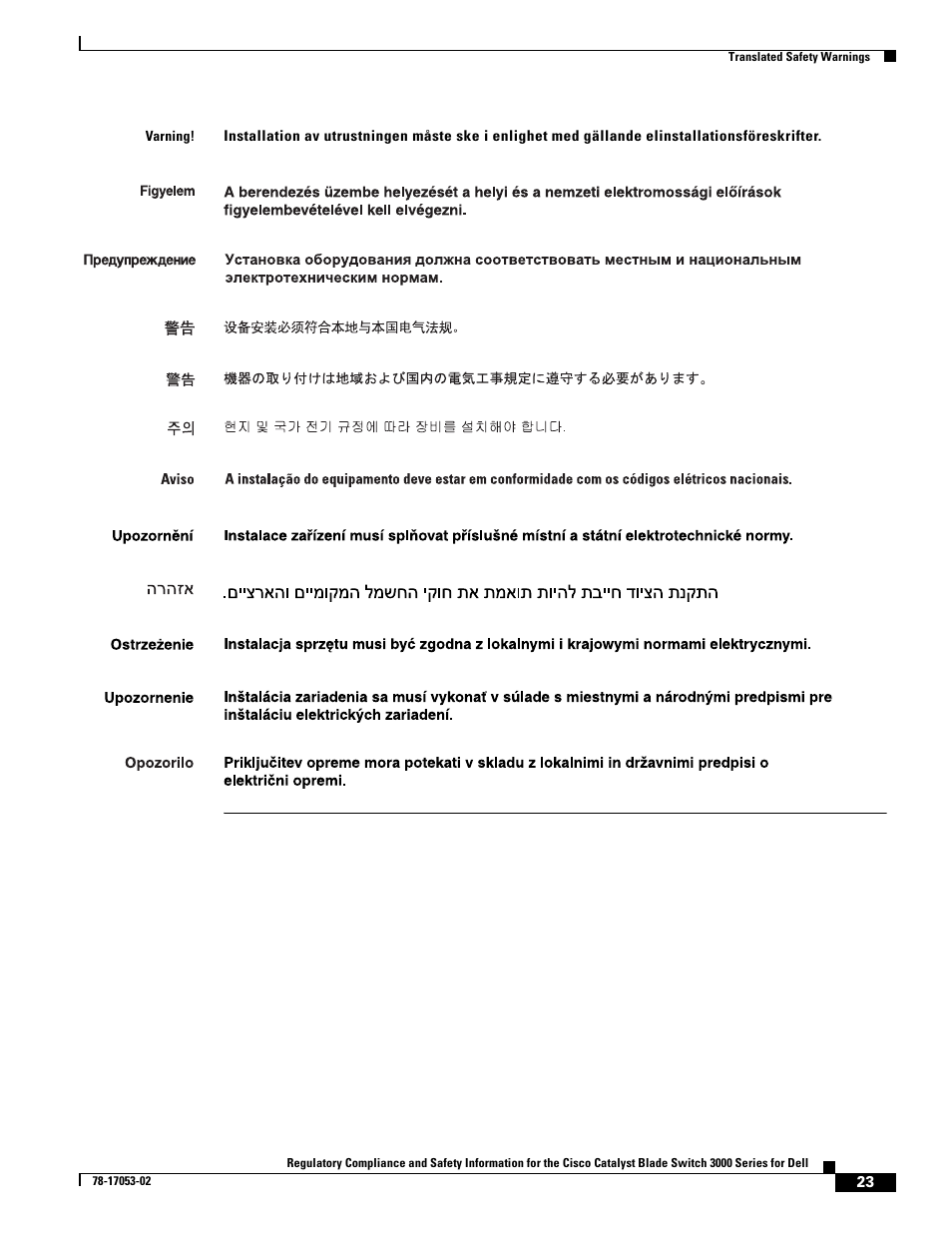Cisco 3000 Series User Manual | Page 23 / 32