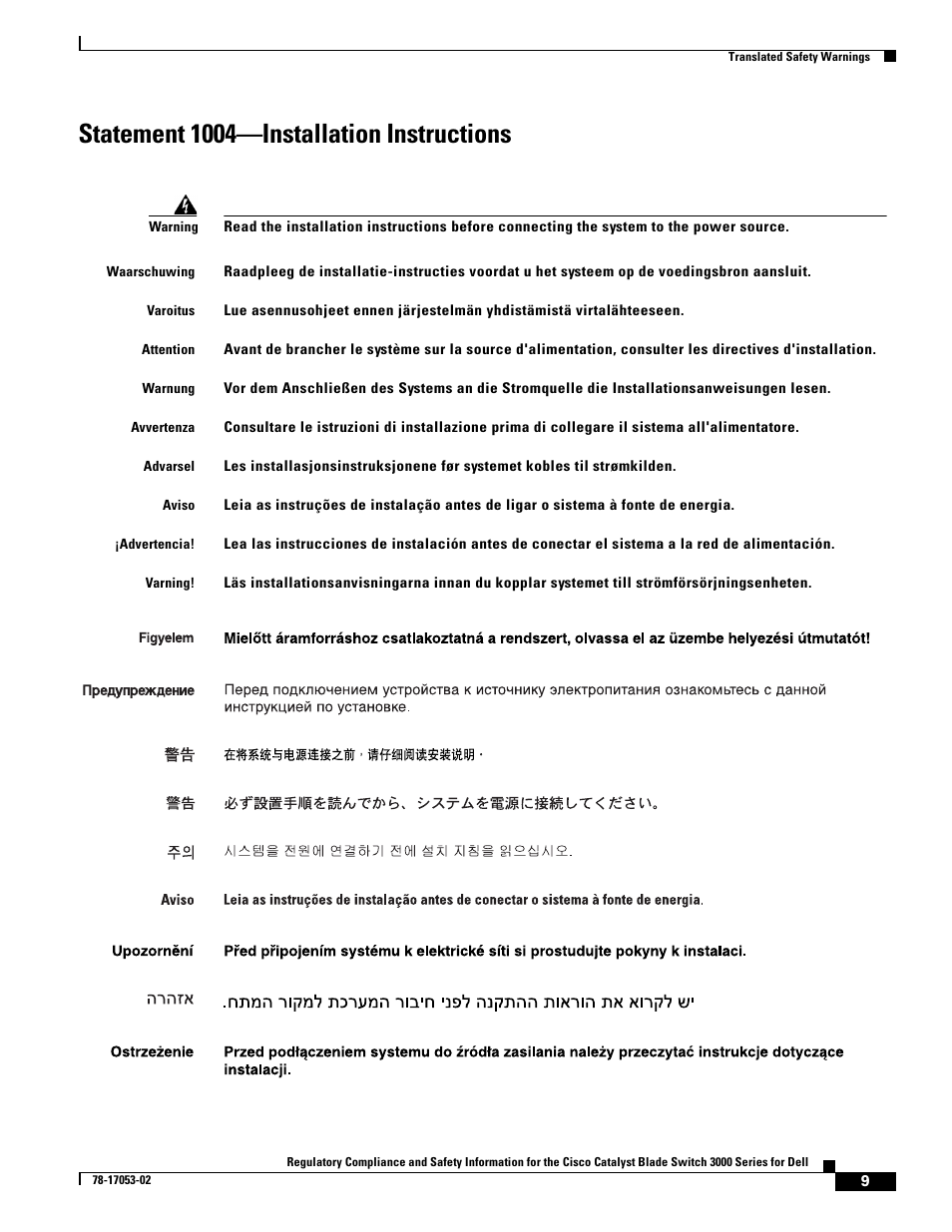 Statement 1004-installation instructions, Statement 1004—installation instructions | Cisco 3000 Series User Manual | Page 9 / 32