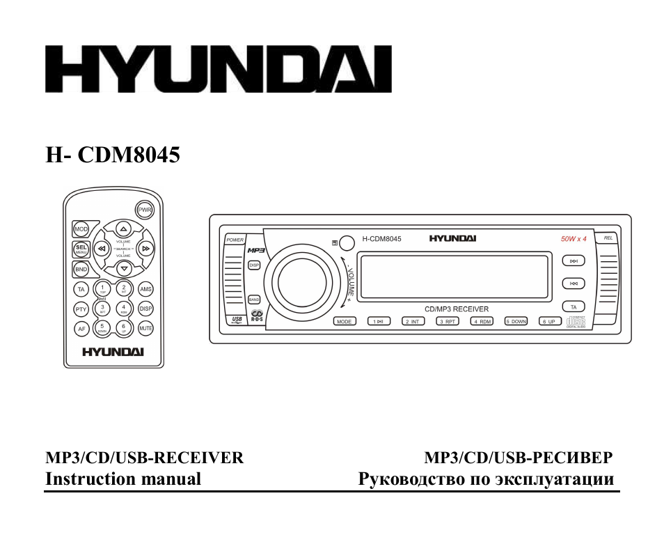 Hyundai H-CDM8045 User Manual | 58 pages
