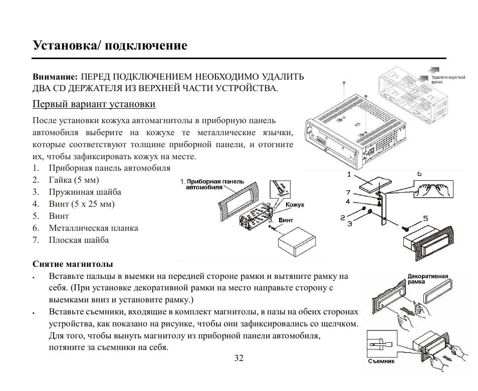 Hyundai H-CDM8045 User Manual | Page 32 / 58