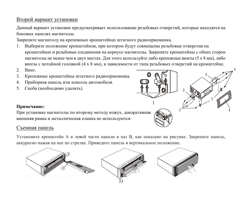 Hyundai H-CDM8045 User Manual | Page 33 / 58