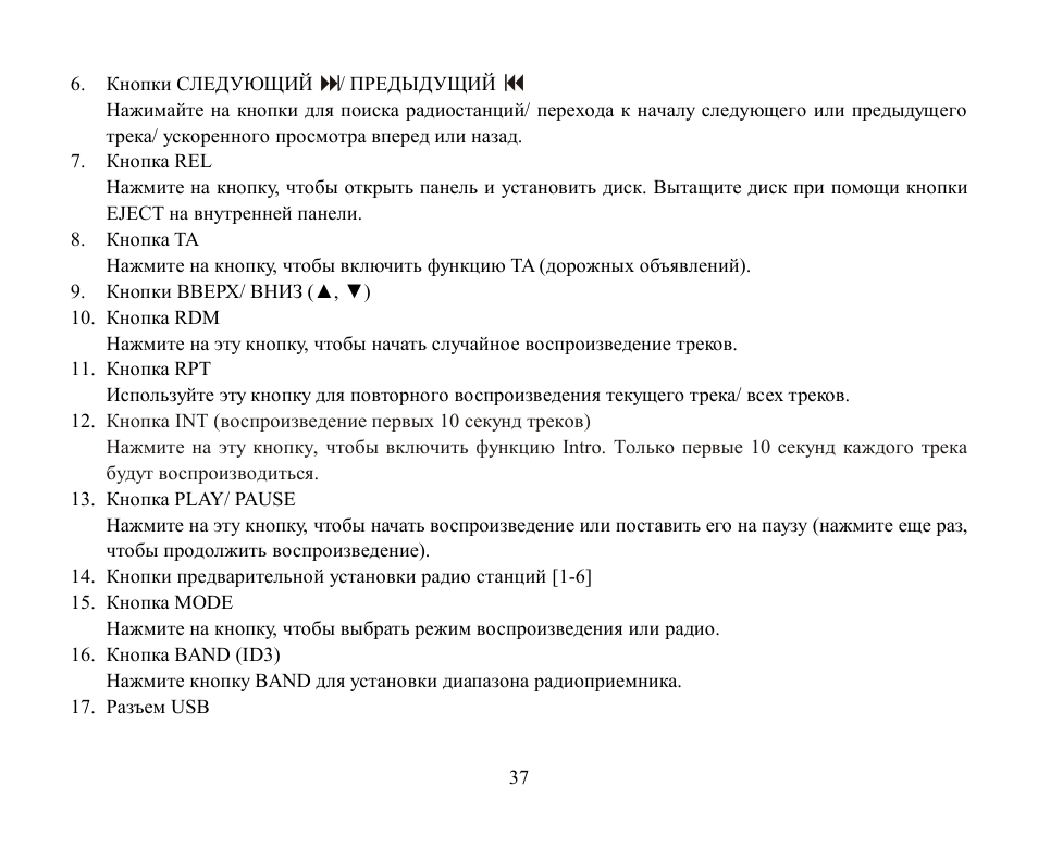 Hyundai H-CDM8045 User Manual | Page 37 / 58
