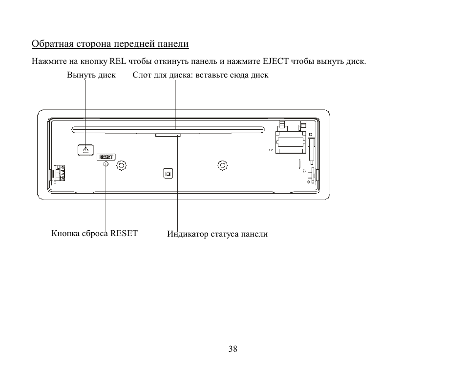 Hyundai H-CDM8045 User Manual | Page 38 / 58