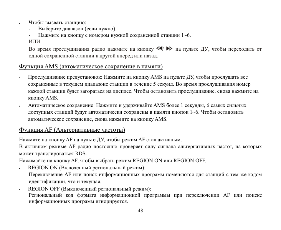 Ams ( ), Af ( ) | Hyundai H-CDM8045 User Manual | Page 48 / 58