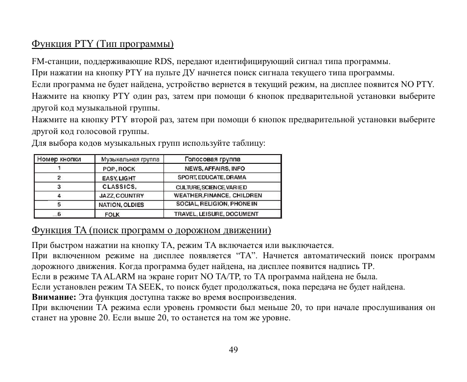Hyundai H-CDM8045 User Manual | Page 49 / 58