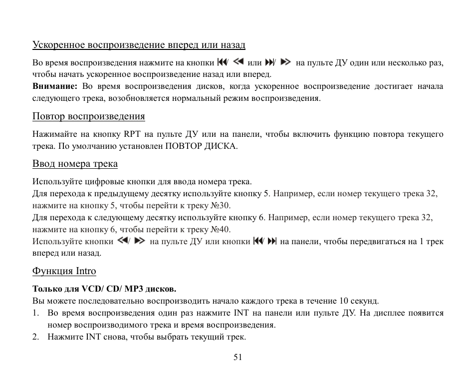 Hyundai H-CDM8045 User Manual | Page 51 / 58