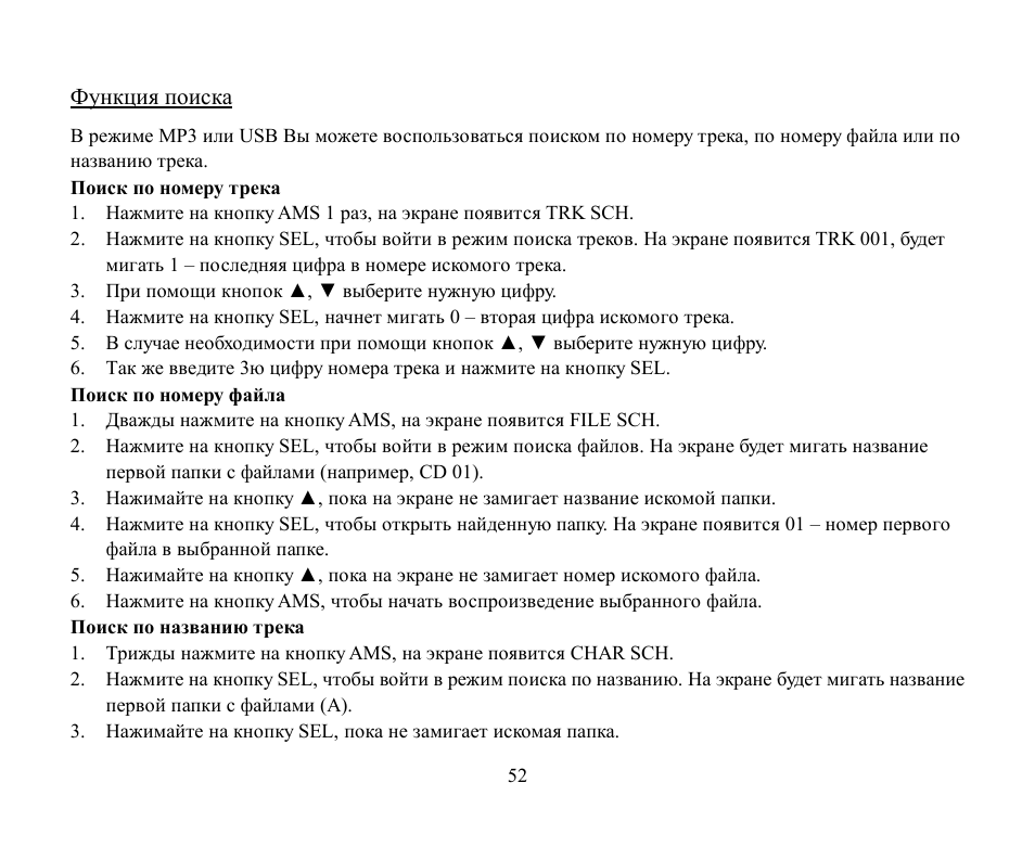 Hyundai H-CDM8045 User Manual | Page 52 / 58